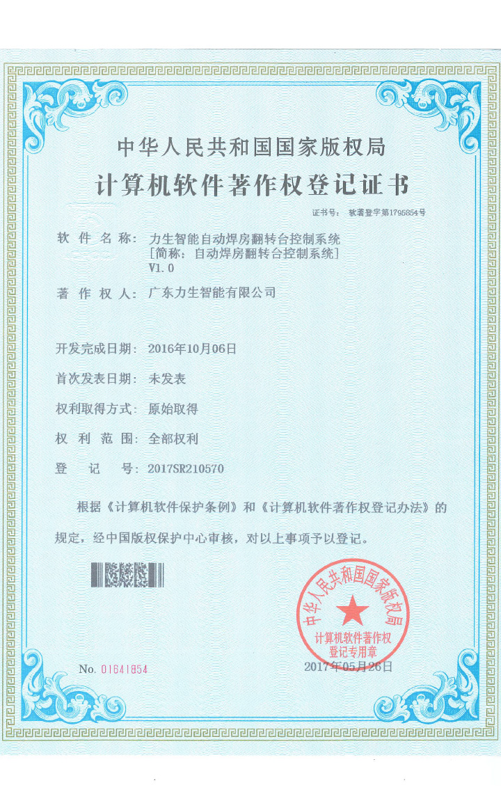 ���������Ԅ�(d��ng)�������D(zhu��n)�_(t��i)����ϵ�y(t��ng)v1.0