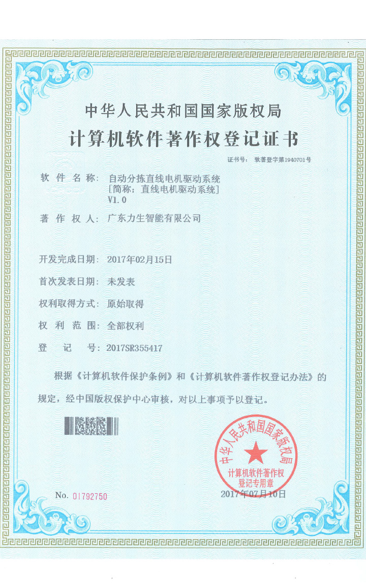 �Ԅ�(d��ng)�֒�ֱ��늙C(j��)�(q��)��(d��ng)ϵ�y(t��ng)V1.0