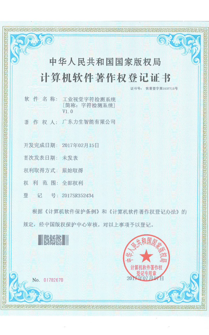 ���I(y��)ҕ�X(ju��)�ַ��z�y(c��)ϵ�y(t��ng)V1.0