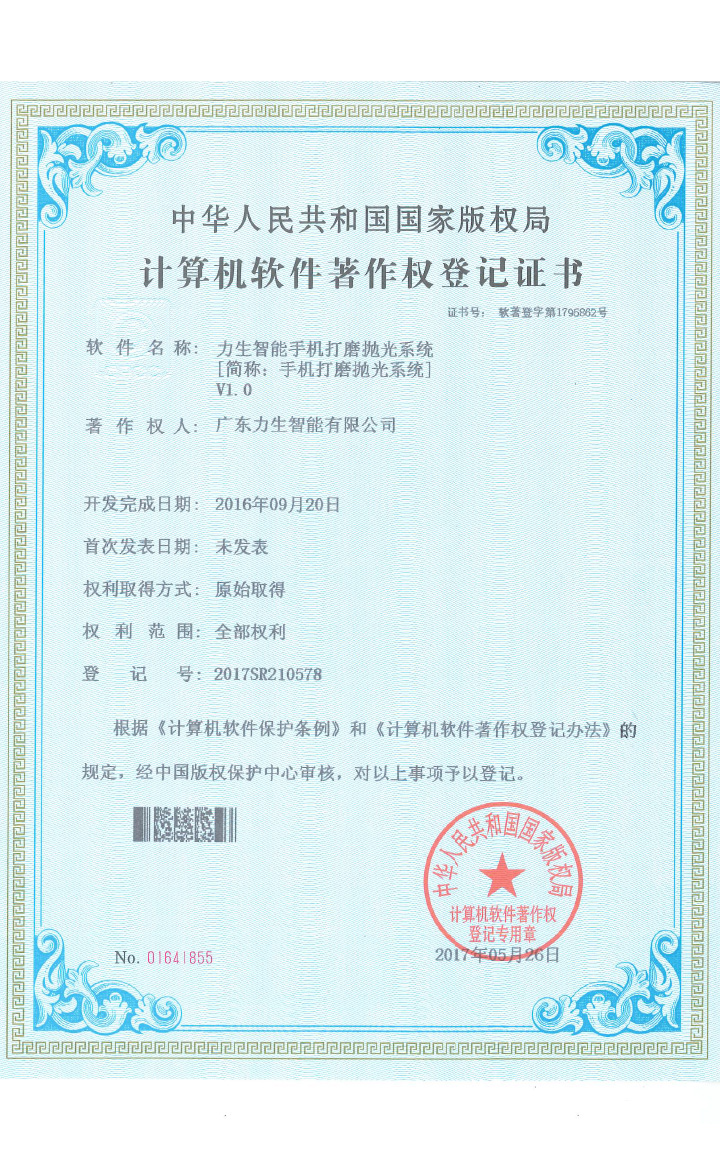 ���������֙C(j��)��ĥ����ϵ�y(t��ng)v1.0