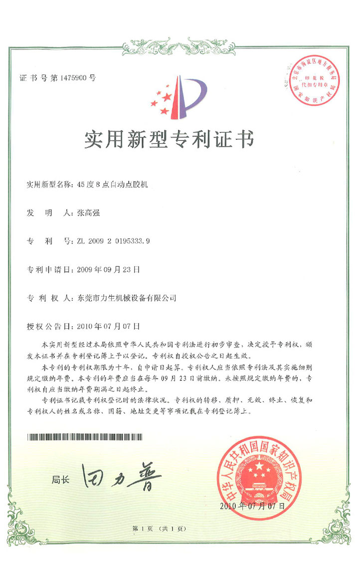 45��8�c(di��n)�Ԅ�(d��ng)�c(di��n)�z�C(j��)