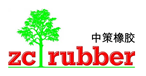 中策橡膠 中策橡膠